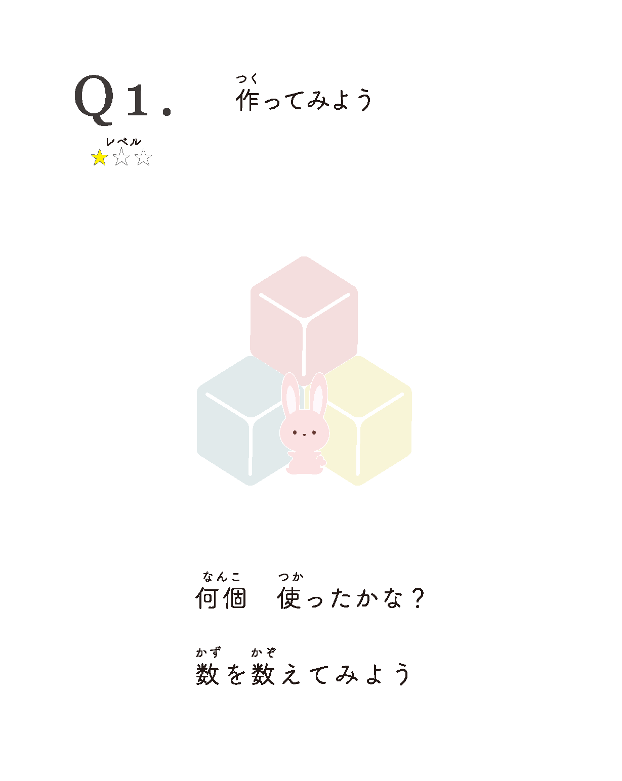 ｷｭｰﾌﾞｲﾝｽﾄﾗｸｼｮﾝ