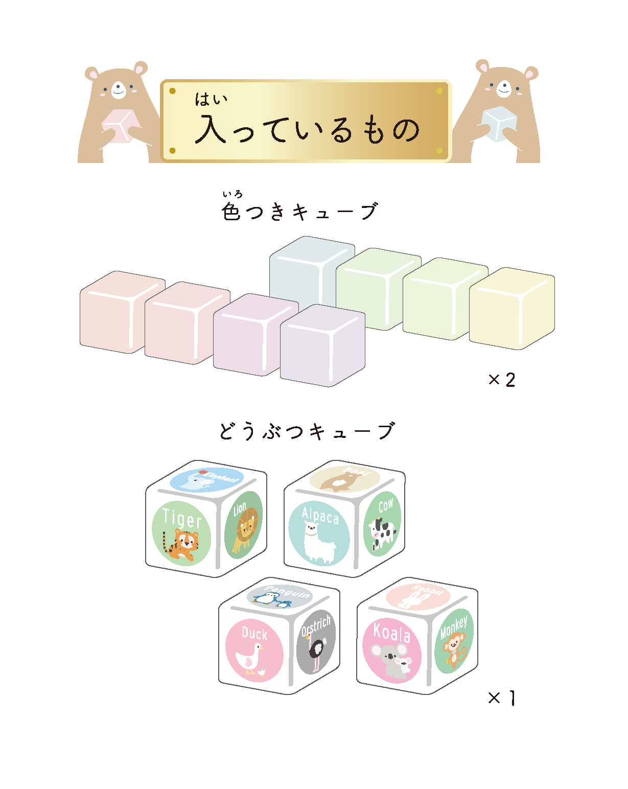 ｷｭｰﾌﾞｲﾝｽﾄﾗｸｼｮﾝ