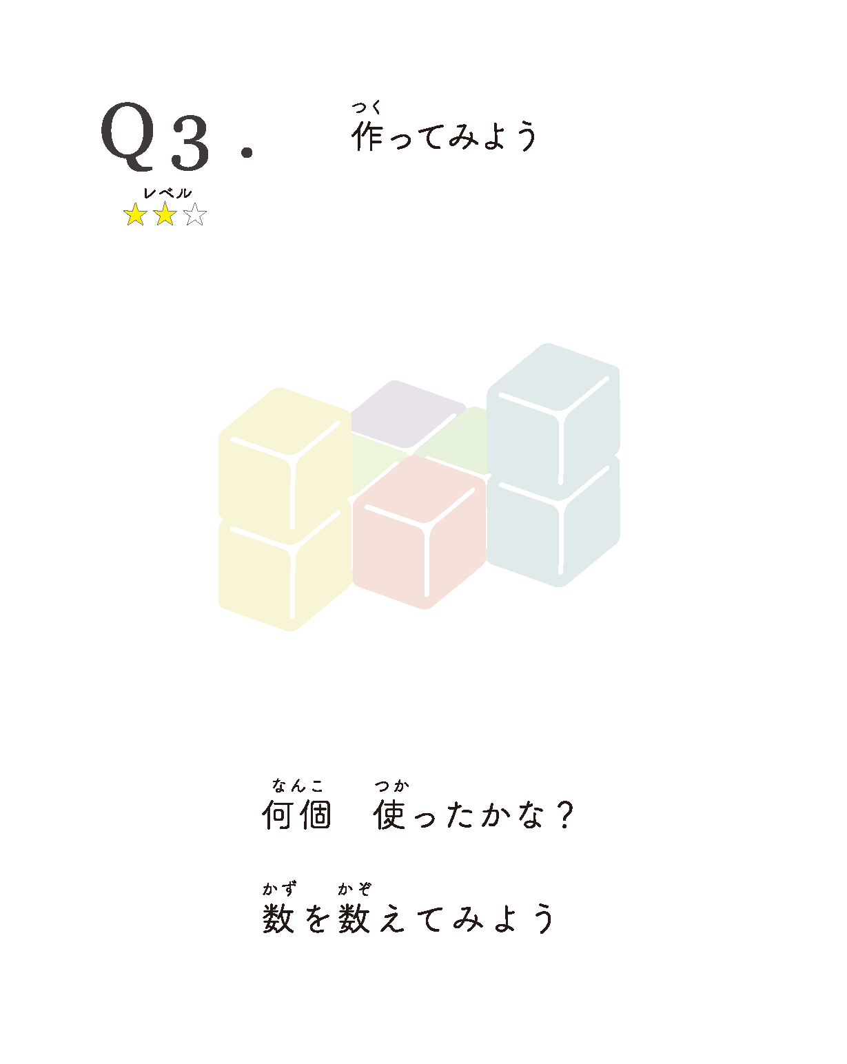ｷｭｰﾌﾞｲﾝｽﾄﾗｸｼｮﾝ
